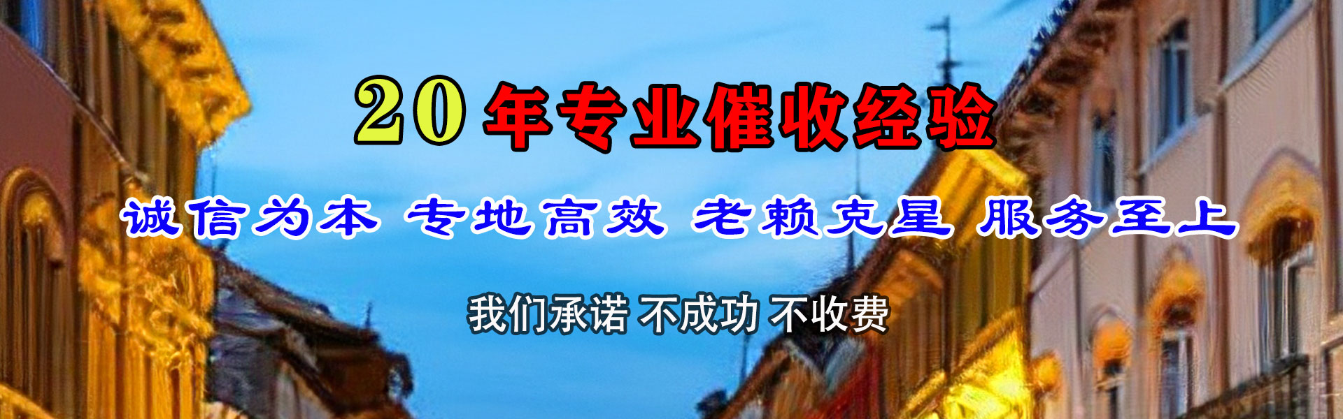 昆都仑要债公司