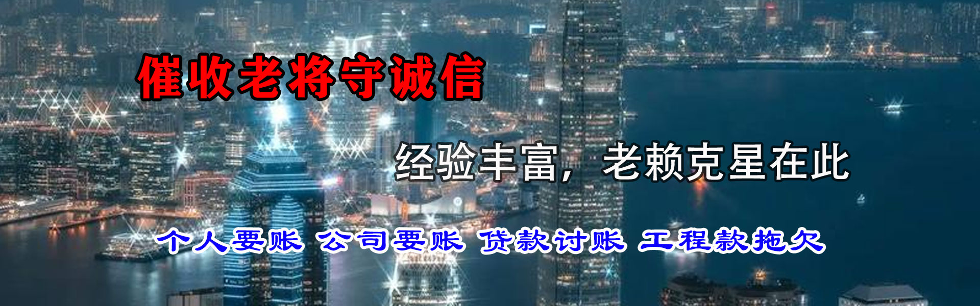 昆都仑收债公司